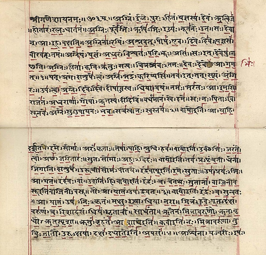 A page from the Rigveda manuscript MS2097, written in Devanagari script on paper.